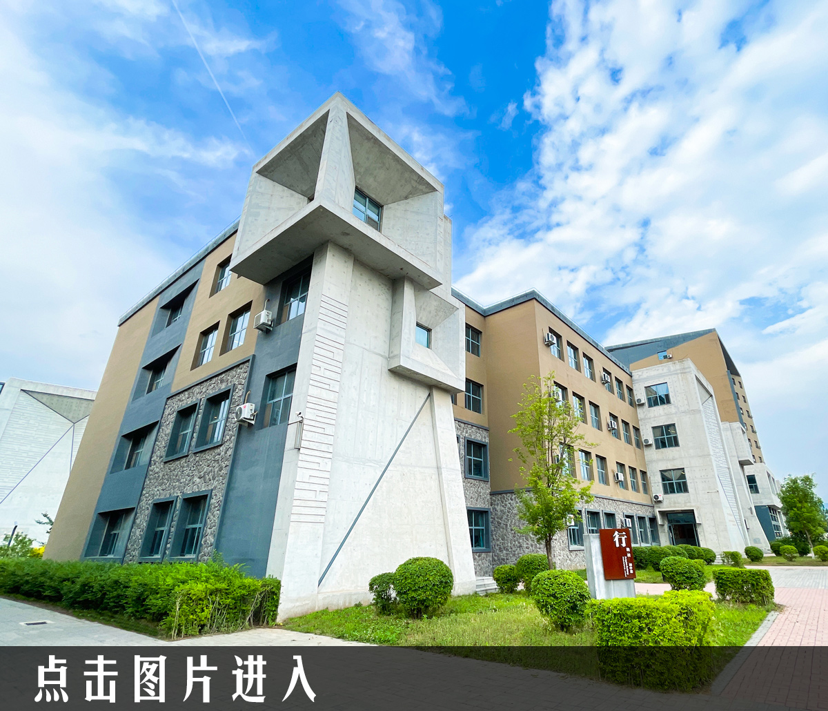 鞍山市新世纪实验学校